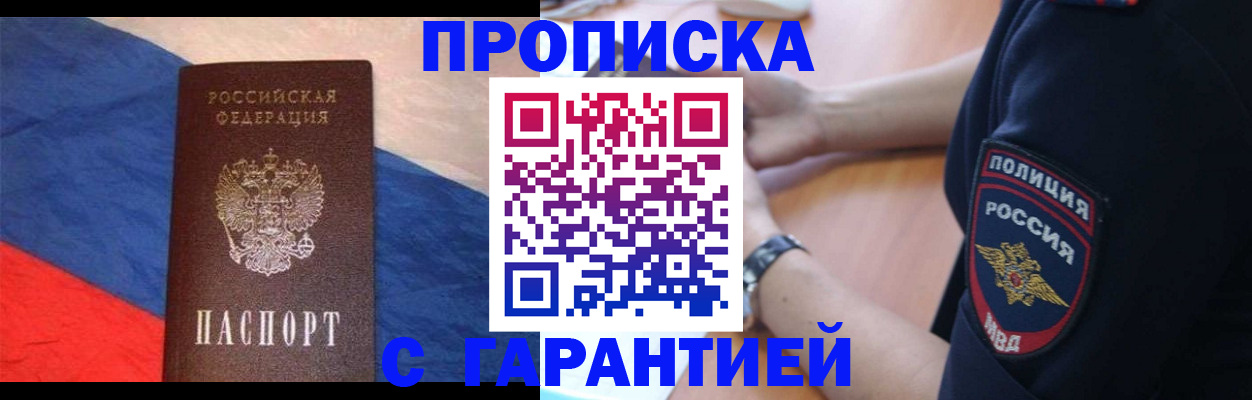 временная регистрация в квартире в Нефтегорске