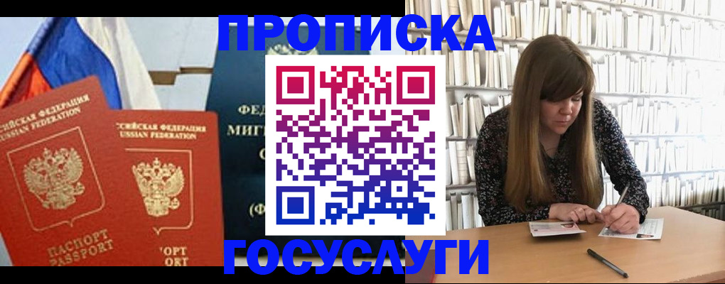 прописка для кредита в Нефтегорске
