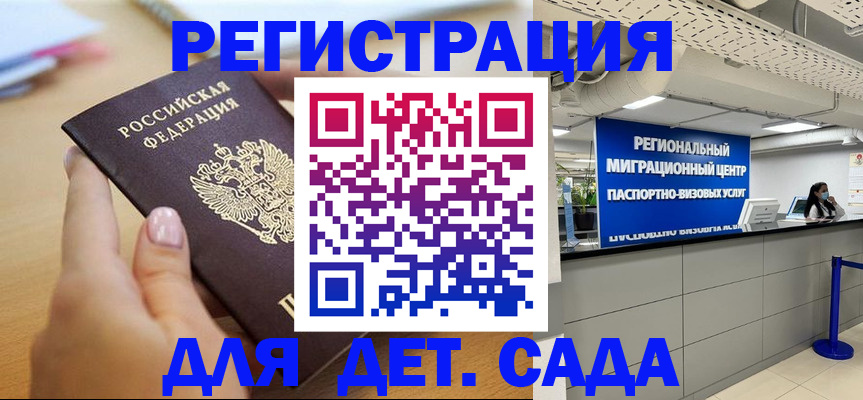 где прописаться в Нефтегорске