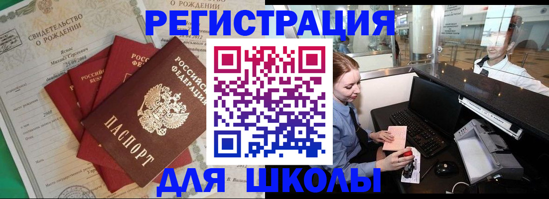 прописка 2025 в Нефтегорске