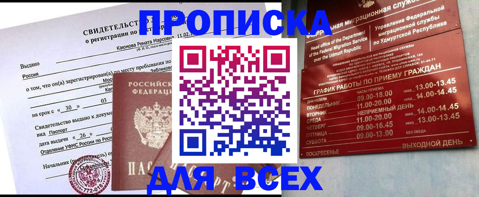 прописка иностранных граждан в Нефтегорске